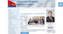 Desktop Screenshot of admdobroe.ru